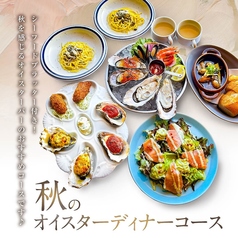 エイス シー オイスターバー＆グリル ルクア大阪店のコース写真