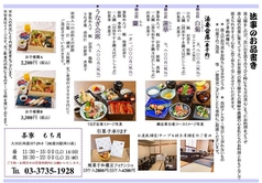 茶寮 もち月のコース写真