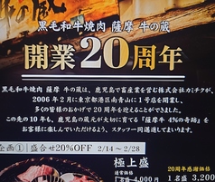 牛の蔵 大門店の写真