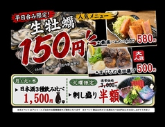 海鮮居酒屋 あぺたいと 上板橋店のおすすめ料理1