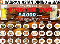 エスニックBBQ サウリャ 上野御徒町のコース写真