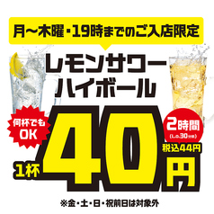 てけてけ 川崎モアーズ店のコース写真