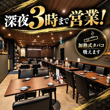 縁 えにし 久米川店の雰囲気1
