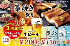 伍味酉 栄町店の写真