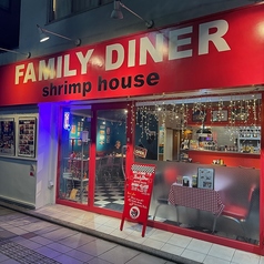 FAMILY DINER shrimp house ファミリーダイナーシュリンプハウスの外観2