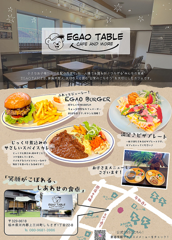EGAO TABLE