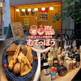 む鉄砲 宇田川町の詳細