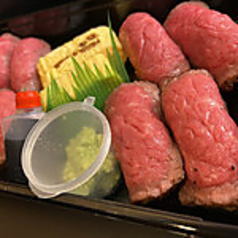 極上！ トロける肉寿司