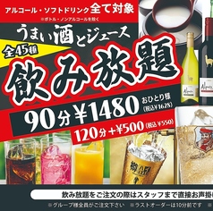 火ノ玉 ヨドバシ仙台第1ビル店のコース写真