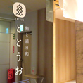 仙台での同窓会や会社宴会などのご宴会ならお任せください。大人数の対応が可能な完全個室のお席のご用意がございます。完全個室なので他のお客様を気にされることなくお楽しみ頂けます。大人数でのご宴会にもおすすめの和食とお酒が楽しめる飲み放題付のコースを多数ご用意しております。