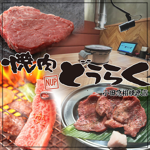 コース2h飲放付3000円！焼肉319円から♪ドリンク18時まで190円(209円税込)！