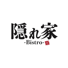 隠れ家Bistroアレコレ 中野店の写真