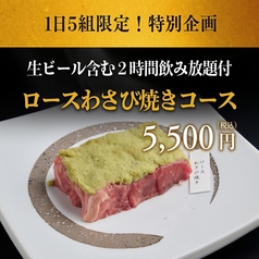 炭火焼肉 清次郎 北新地のおすすめ料理1