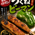 炭火串文化あぶりやのおすすめ料理1