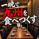 縁 えにし 久米川店の雰囲気2