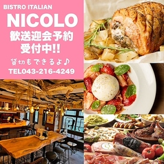 ビストロイタリアン NICOLO ニコロ特集写真1