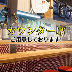 【１名様も大歓迎！】お気軽にお一人様でもお立ち寄り頂けます！スタッフと楽しく会話ができる大人気のカウンター席です♪＃烏丸御池＃四条烏丸＃京都＃居酒屋＃飲み放題＃串カツ＃居酒屋