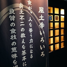 酒ありき肴与一の外観1