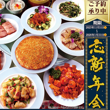 梅蘭 KITTE博多店のおすすめ料理1