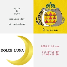 DOLCE LUNA ドルチェ ルナの写真