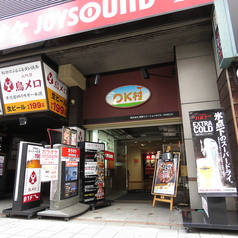 ジョイサウンド JOYSOUND 長野駅前店の外観1