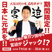 串カツ田中 洋光台店の詳細
