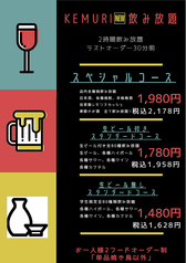 3種類の飲み放題をご用意しております。