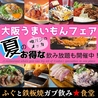 ふぐと鉄板焼ガブ飲み食堂のおすすめポイント3