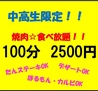 牛道GYUDO 池袋西口店のおすすめポイント1