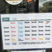 焼肉王国 モーク 東川口店の詳細