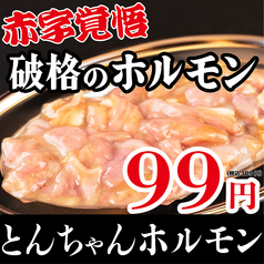 広島焼肉 うしじまのおすすめ料理1