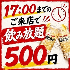 炭家 スミカ 池袋店のコース写真