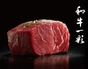 【A5佐賀牛一頭買い×個室焼肉】和牛一彩