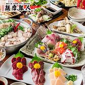博多もつ鍋と九州料理専門店　全席完全個室　薩摩隼人大船店のおすすめ料理2