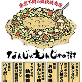 なんじゃもんじゃの樹 小倉本店の写真