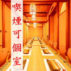 海鮮橘 tachibana すすきの駅前店特集写真1