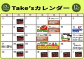 12月のイベントカレンダーです！ご来店を心よりお待ちしております◎