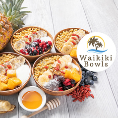【フルーツたっぷりアサイーボウル】ワイキキ・ボウルズ