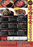 忘年会や新年会各種宴会にオススメ！コースがお得です！