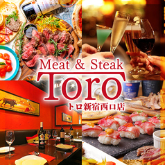 個室肉バル TORO 新宿西口本店の写真