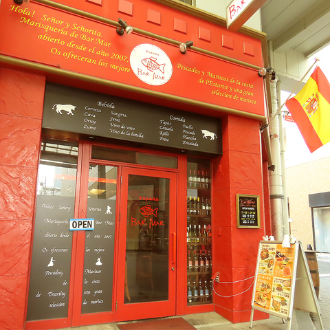 通称「赤バル」 美味しい料理とお酒が気軽に楽しめるスペインバル