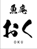 魚庵 おく
