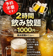 焼き鳥×もつ鍋　縁鳥酒場　国分寺店の写真