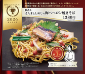 京都 錦わらい 伏見桃山店のおすすめ料理2