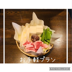 肉 菜ダイニング わのみのコース写真