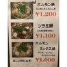 焼肉Kitchen 蔵 KURAのおすすめポイント2