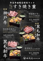 年末年始限定（12月31日～1月3日