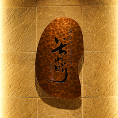 名物タッカンマリと焼酎ハイボール　いちわどり特集写真1