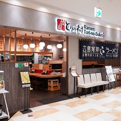とりのすけ イオンモール倉敷店の外観1