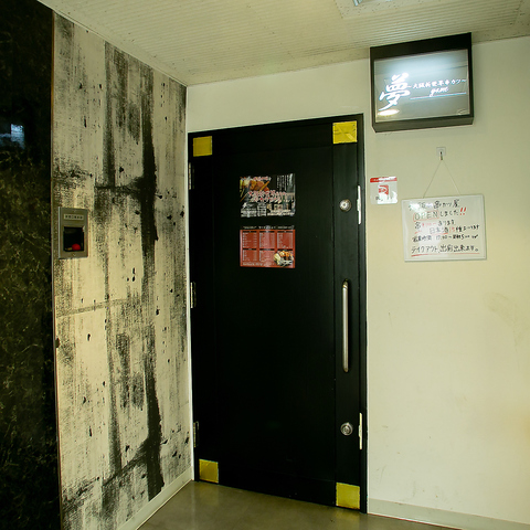 夢 大阪新世界串カツ 居酒屋 の雰囲気 ホットペッパーグルメ